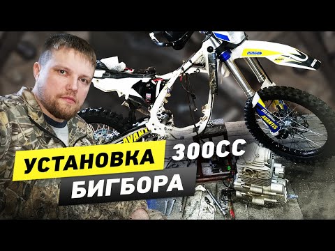 Видео: Avantis Enduro УВЕЛИЧЕНИЕ МОЩНОСТИ, бигбор на 77мм