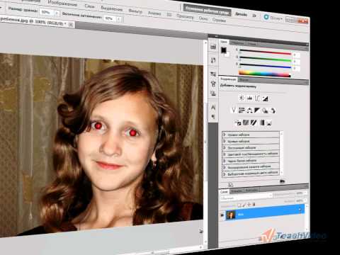 Видео: Удаление эффекта красных глаз в Adobe PhotoShop CS5 (34/51)