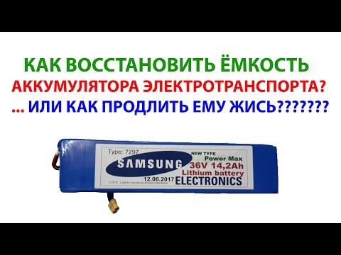 Видео: Как и Зачем продлевать жизнь Любому Аккумулятору? 🔋 Доработка БМС (BMS) ⚡ 👇 Ссылки в описании👇