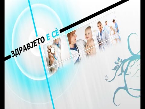 Видео: Здравјето е се - д-р Тодор Ивановски - заболувања на машки полов орган - 12.02.2015