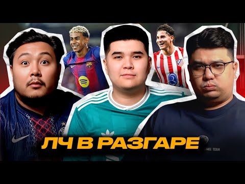 Видео: У ЛИВЕРПУЛЯ И БАРСЕЛОНЫ ПРОБЕЛМЫ. #ФУТБОЛЯСЫ