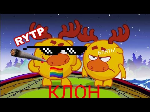 Видео: RYTP ХЕРАРИКИ «КЛОН»