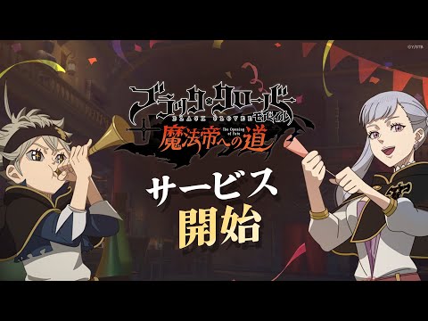 Видео: 「ГАЙД НОВИЧКА」Black Clover Mobile. Первые шаги. Реролл и тир лист первых дней