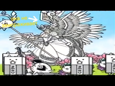 Видео: battle cats прохождение