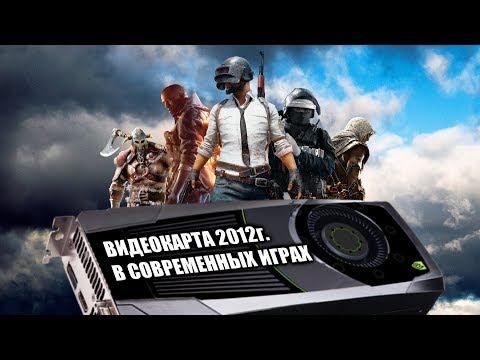 Видео: ВИДЕОКАРТА 2012 г. НАГНУЛА PS4