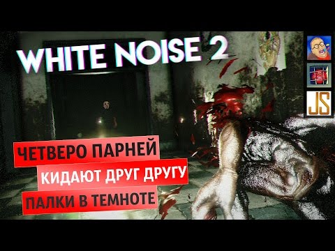 Видео: Как эти четверо кидали друг другу палки!