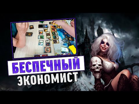 Видео: Тьма ломает экономику?