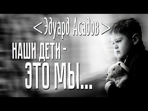 Видео: Важные стихи Эдуарда Асадова