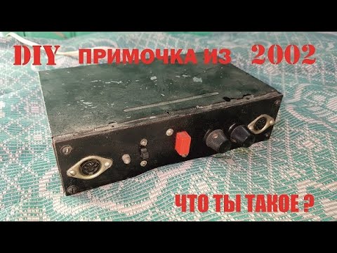 Видео: DIY Гитарная Примочка Из 2002
