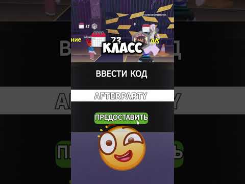 Видео: НОВЫЙ КОД КОТОРЫЙ ВСЕ ИЩУТ В 99 НОЧЕЙ В ЛЕСУ! 99 NIGHT IN THE FOREST #роблокс #roblox