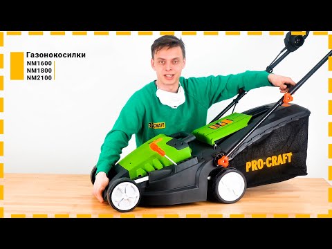 Видео: Газонокосилки Procraft NM1600, NM1800 и NM2100