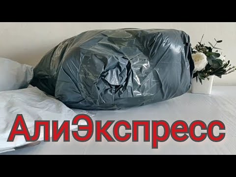 Видео: Распаковка посылок АлиЭкспресс. Одежда, для творчества.