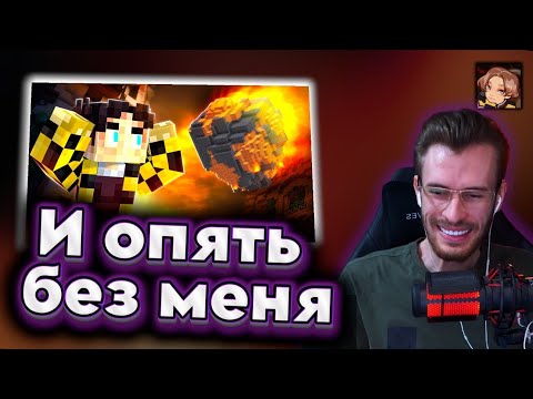 Видео: Заквиель смотрит - На нашу базу упал метеорит?! | SecB | МайнШилд 4
