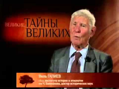 Видео: Ұлылардың жұмбақ сыры - Шоқан Уалиханов. 4 бөлім (KZ)