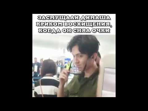 Видео: Смешные и милые моменты Димаш (подборка instagram)
