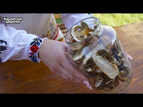 Видео: БІЛІ ГРИБИ – ЯК ПРАВИЛЬНО СУШИТИ ТА ЗБЕРІГАТИ