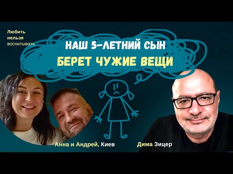 Видео: Сын БЕРЕТ ЧУЖИЕ ВЕЩИ