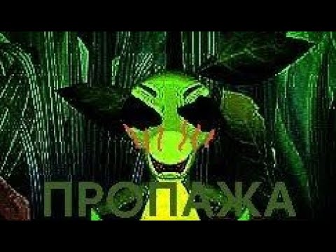 Видео: Лунтик horror : Пропажа