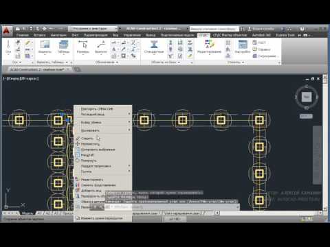 Видео: Свайное поле в AutoCAD за 10 минут!