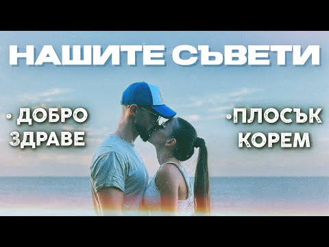 Видео: ПРЕКАРАЙ ЕДИН ДЕЛНИЧЕН ДЕН С НАС 🫨🔥