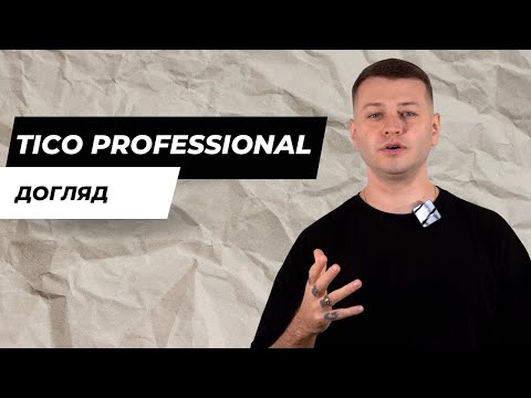 Видео: Догляд для волосся від Tico Professional - EXPERTICO