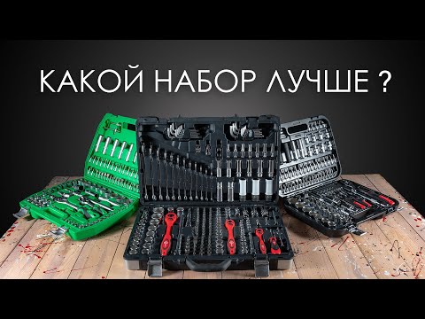 Видео: Как выбрать набор инструментов для автомобиля и дома