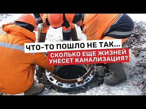 Видео: Что не так с безопасностью при работе в замкнутых пространствах?