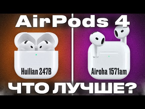 Видео: Битва лучших звуковых чипов Huilian 247B FCO2.0 vs Airoha 1571am Обзор и тест AirPods 4 ANC