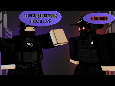 Видео: Интервью с руководителями VOLIDOL UNITED | SCP Roleplay