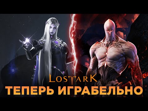 Видео: Lost Ark. Месяц до крупного обновления с Т4