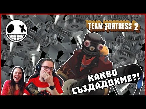 Видео: Имам доста метал - Team Fortress 2