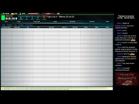 Видео: Настоящий маджонг