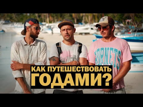 Видео: MAX TRAWOR - Как сесть на рифы, купить яхту в США и путешествовать с семьей