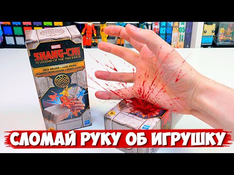Видео: ЧУТЬ НЕ СЛОМАЛ РУКУ ПОКА ОТКРЫВАЛ ЭТО