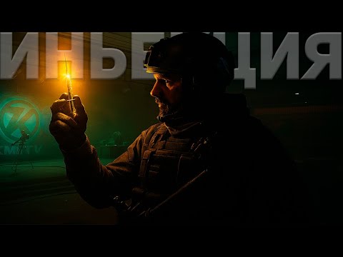 Видео: РЕКРЕНТ НАШЕЛ ЛУЧШУЮ ИНЬЕКЦИЮ В ABI