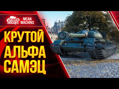 Видео: 121 - КИТАЙСКИЙ АЛЬФА САМЕЦ ● Как играть на 121 и Какое оборудование ● ЛучшееДляВас