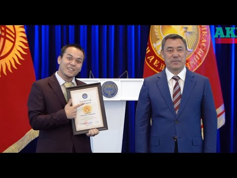 Видео: Садыр Жапаров вручил «золотые сертификаты» ОРТ лучшим выпускникам