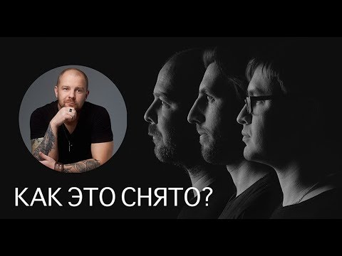 Видео: Как это снято  и обработано? №6 Как снимать со вспышкой? Фотозонтик