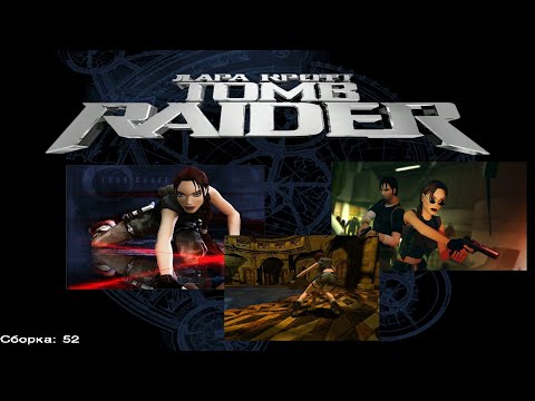 Видео: TRAOD (Ангел ТЬМЫ) / 04часть