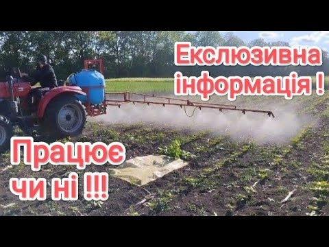 Видео: Ви цього чекали? Результат роботи форсунок Еко-Джет ! Від колібрування оприскувача, до результату.