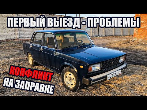 Видео: ПРОБЛЕМЫ после КАПИТАЛКИ, ЭМУЛЬСИЯ и КАРТЕРНЫЕ ГАЗЫ. КОНФЛИКТ на Заправке. Сибирский Кубок по ДРИФТУ