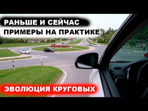 Видео: Раньше и сейчас: Эволюция круговых - Примеры на практике