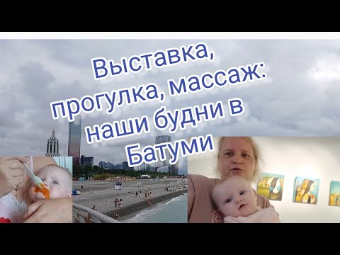 Видео: Наши будни: прогулка, выставка, массаж, прикорм