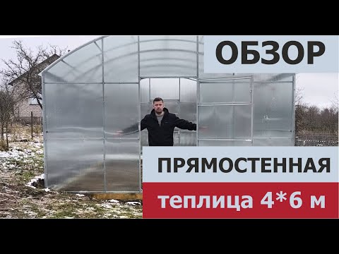 Видео: Теплица шириной 4 метра / В гостях у деревенского блокнота