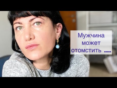 Видео: Мужчина мстит , или приемы психологического давления 😱