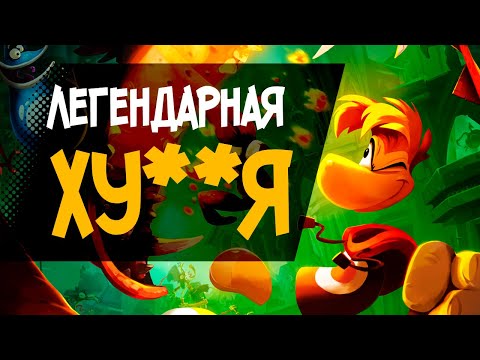 Видео: Что такое Rayman Legends