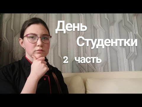 Видео: день студента повара-кондитера на лабораторных/готовим рыбу/мою посуду/делаю уроки