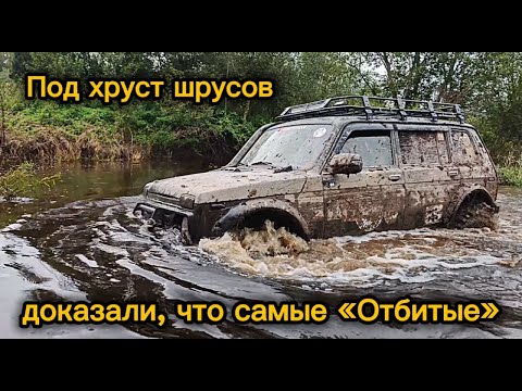 Видео: Под хруст шрусов доказали, что самые Отбитые | 1-е место в GPS-ориентировании с тестом бедлоков
