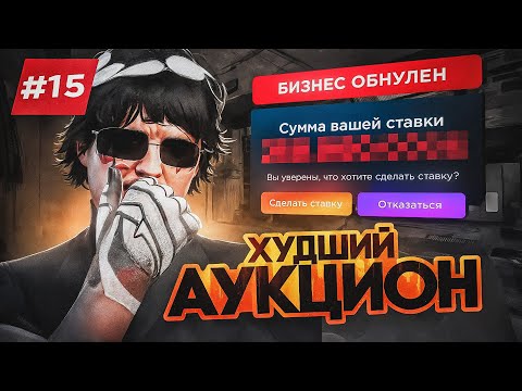 Видео: СЛОВИЛ НОВЫЙ БИЗ и СРАЗУ ОБНУЛИЛИ! ПУТЬ до МОНОПОЛИИ АРЕНДЫ GTA 5 RP #15 | ГТА 5 РП