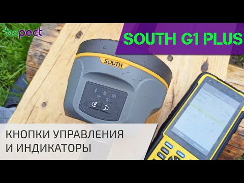 Видео: Кнопки управления и индикаторы South G1 plus